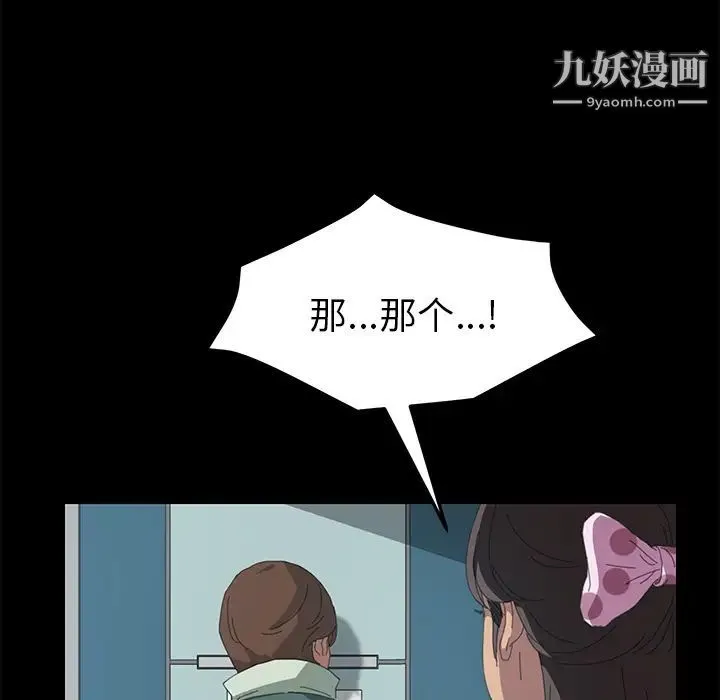 15分钟 - 第11话 - page 90