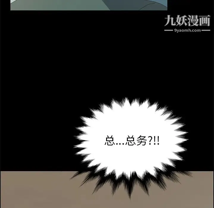 15分钟 - 第11话 - page 93