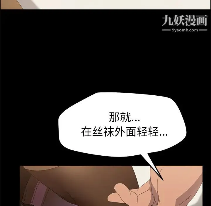 15分钟 - 第11话 - page 101