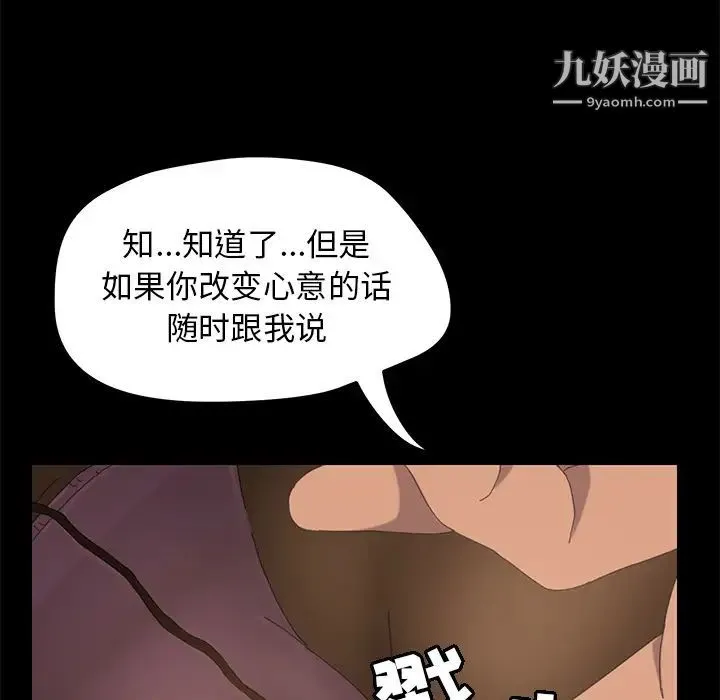 15分钟 - 第11话 - page 103