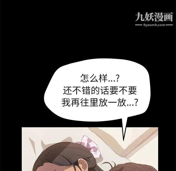 15分钟 - 第11话 - page 105