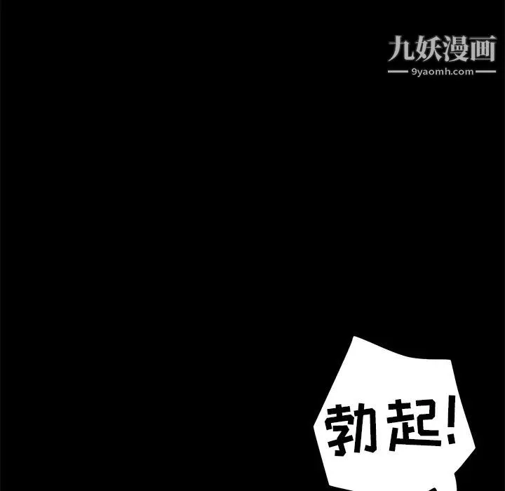 15分钟 - 第11话 - page 107