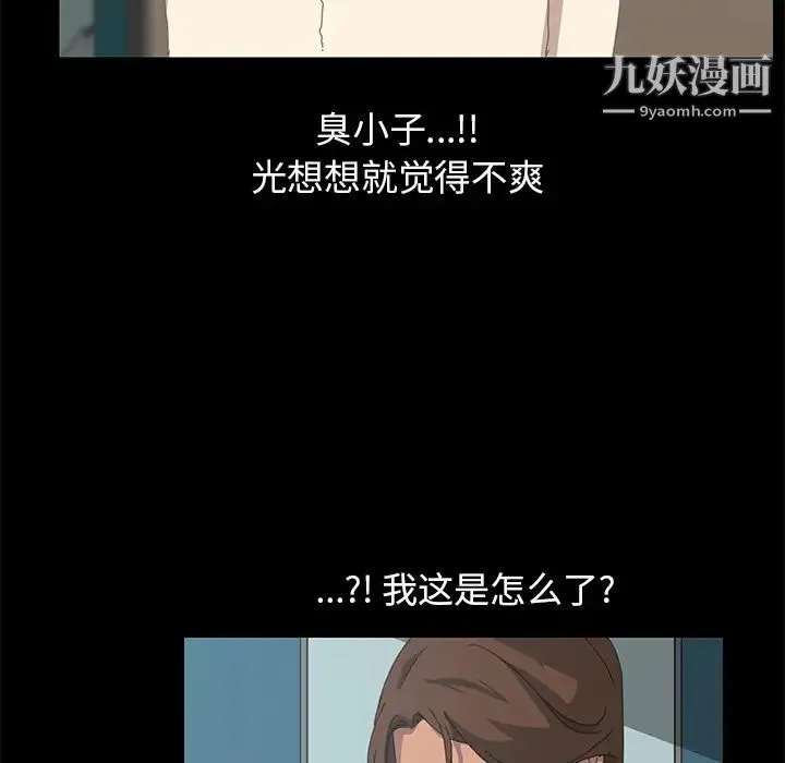 15分钟 - 第11话 - page 109