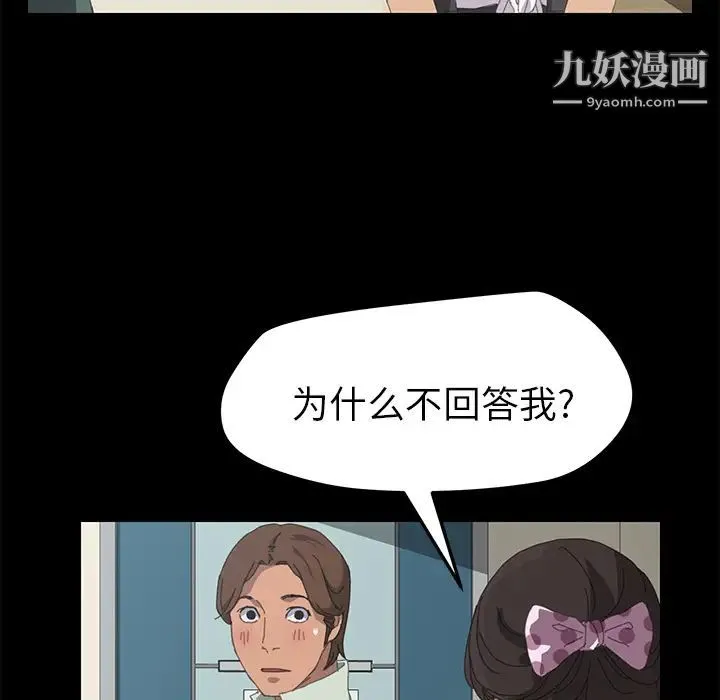 15分钟 - 第11话 - page 112