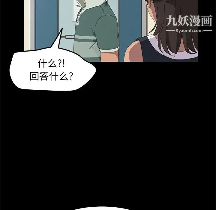 15分钟 - 第11话 - page 113