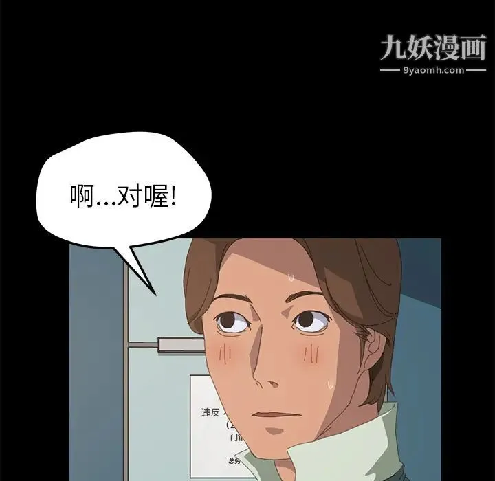 15分钟 - 第11话 - page 116