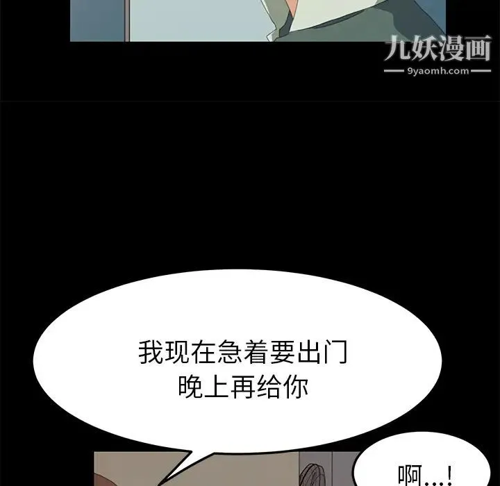 15分钟 - 第11话 - page 117