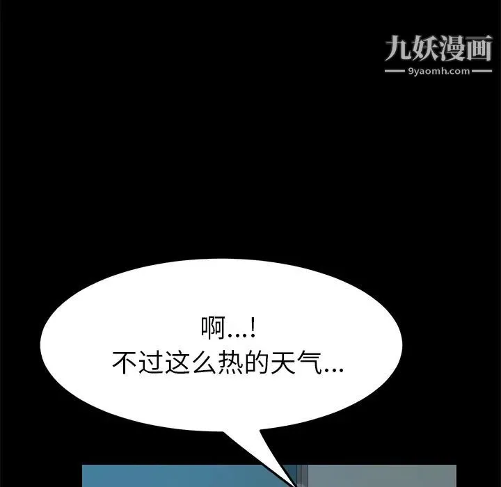 15分钟 - 第11话 - page 119