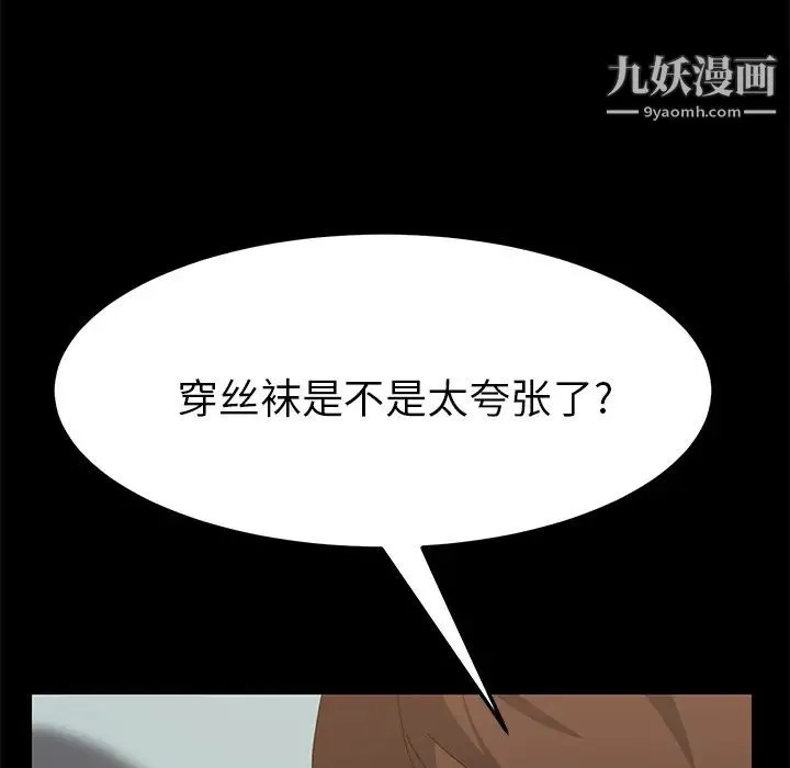 15分钟 - 第11话 - page 121