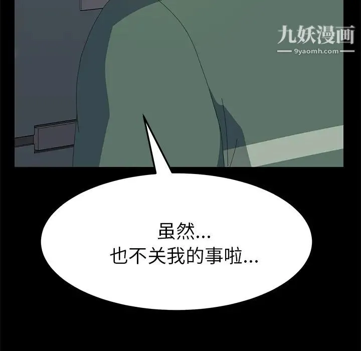 15分钟 - 第11话 - page 123