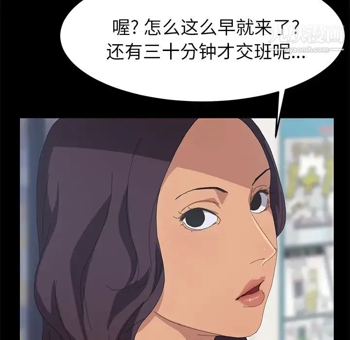 15分钟 - 第11话 - page 139