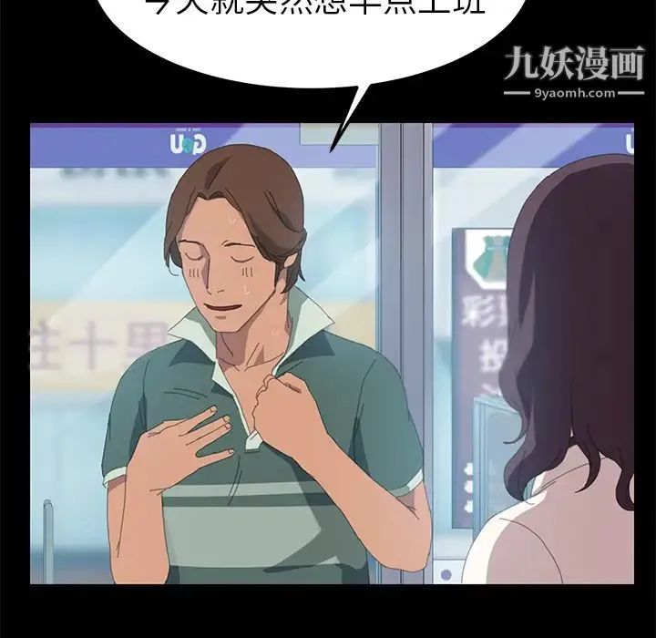 15分钟 - 第11话 - page 141
