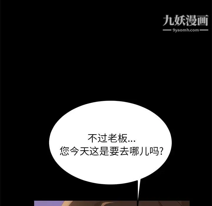 15分钟 - 第11话 - page 142