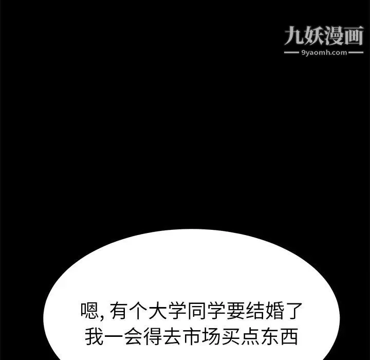 15分钟 - 第11话 - page 144