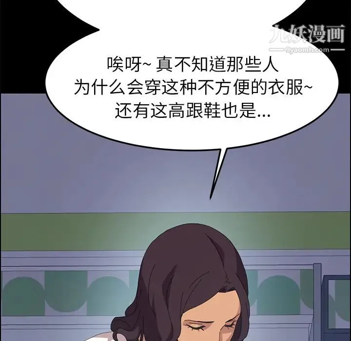 15分钟 - 第11话 - page 145