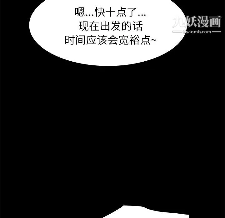 15分钟 - 第11话 - page 152