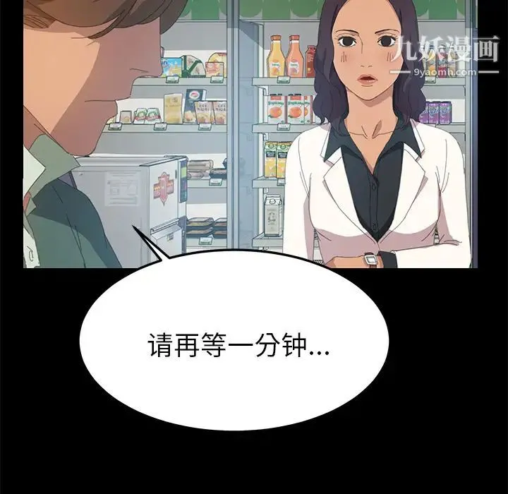 15分钟 - 第11话 - page 155