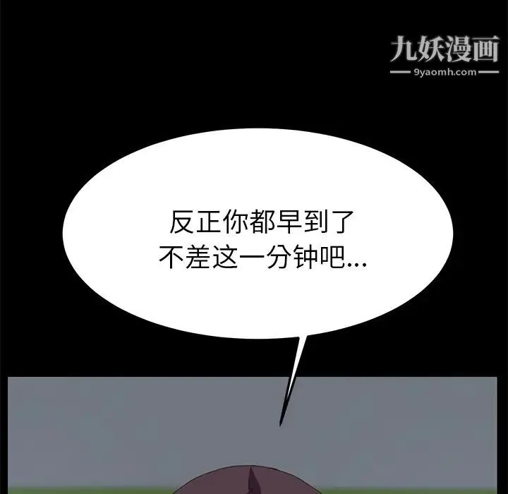 15分钟 - 第11话 - page 156