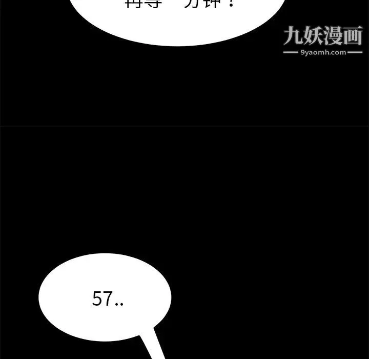 15分钟 - 第11话 - page 159