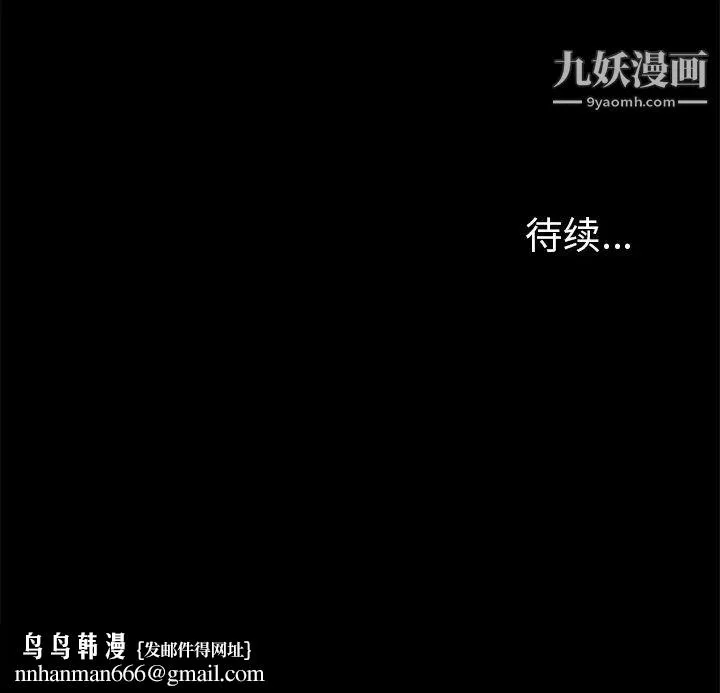15分钟 - 第11话 - page 166
