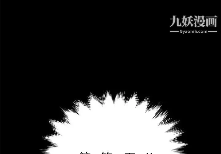 15分钟 - 第3话 - page 2