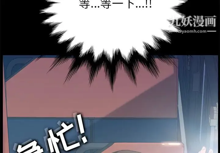 15分钟 - 第3话 - page 3
