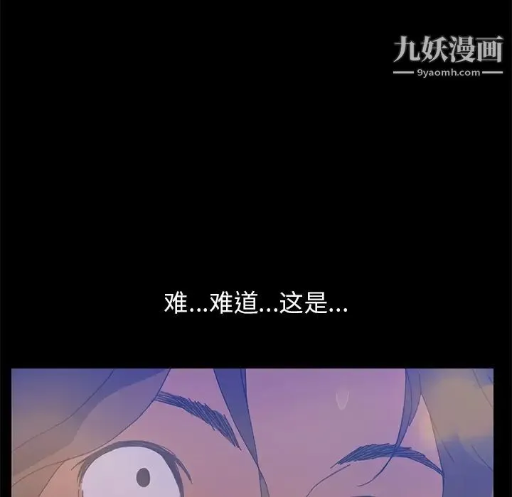 15分钟 - 第3话 - page 8