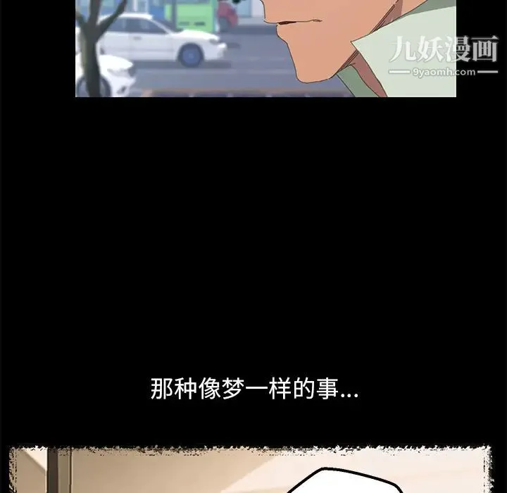 15分钟 - 第3话 - page 18