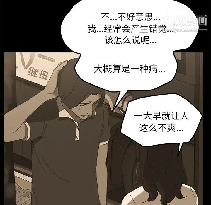 15分钟 - 第3话 - page 24