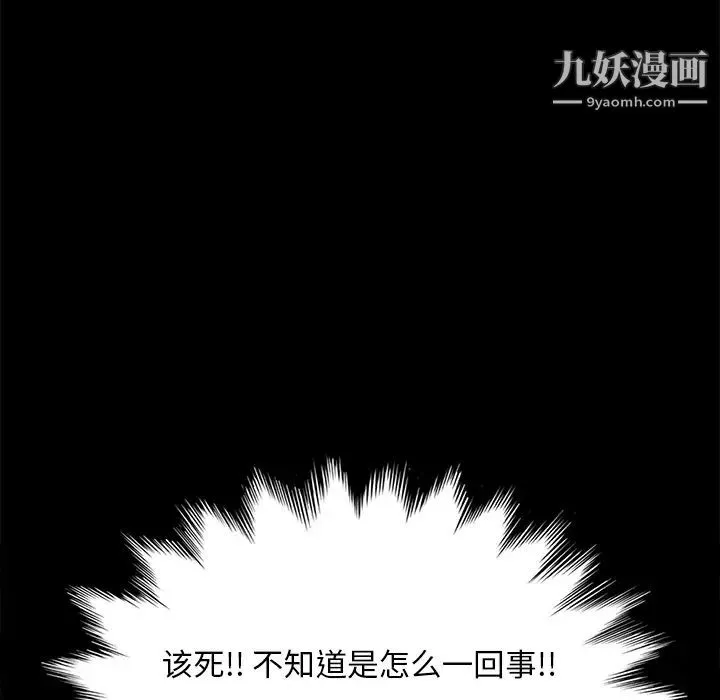 15分钟 - 第3话 - page 27