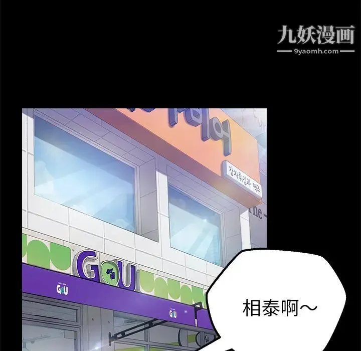 15分钟 - 第3话 - page 29