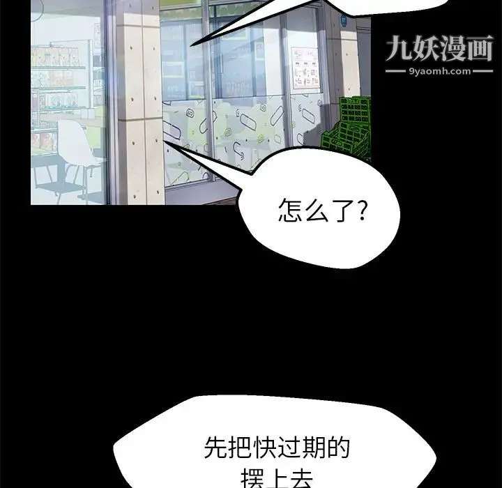 15分钟 - 第3话 - page 30