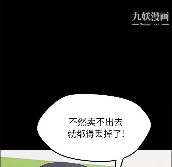 15分钟 - 第3话 - page 32