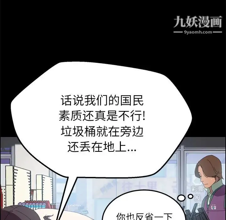 15分钟 - 第3话 - page 36