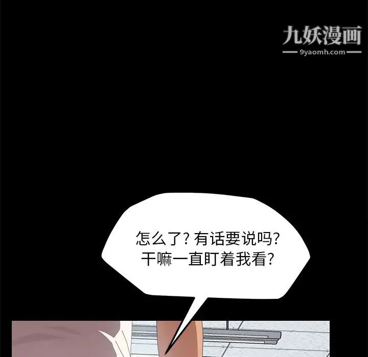 15分钟 - 第3话 - page 54