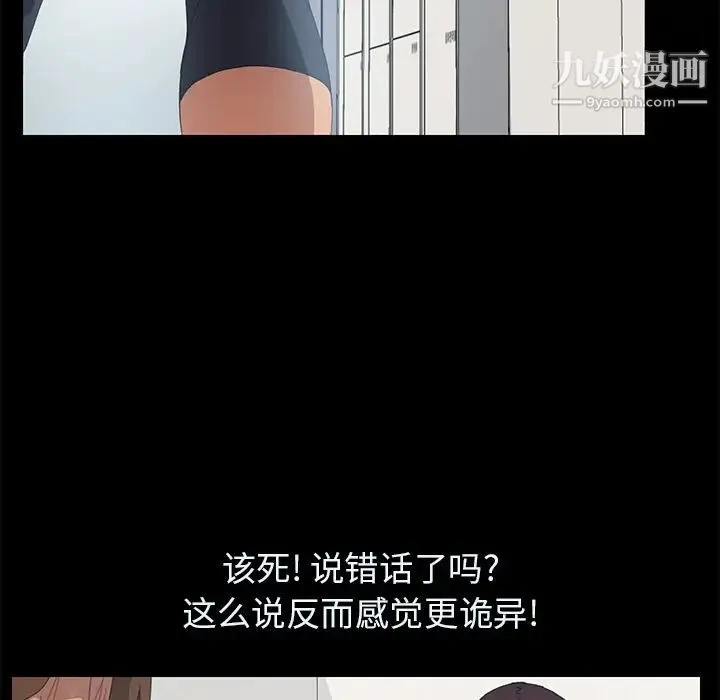 15分钟 - 第3话 - page 56