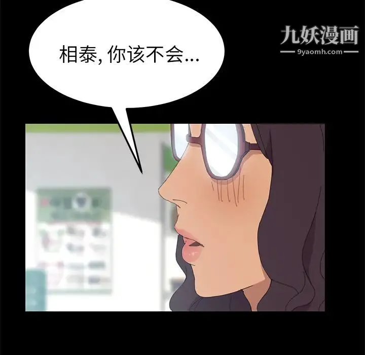 15分钟 - 第3话 - page 58