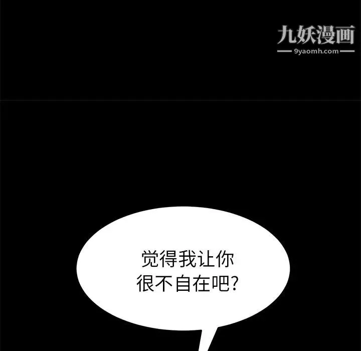 15分钟 - 第3话 - page 59