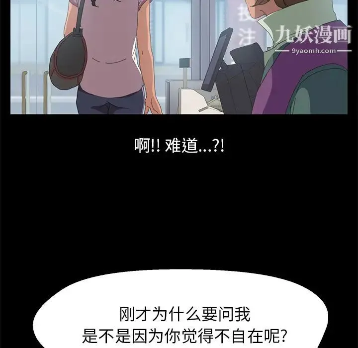 15分钟 - 第3话 - page 64