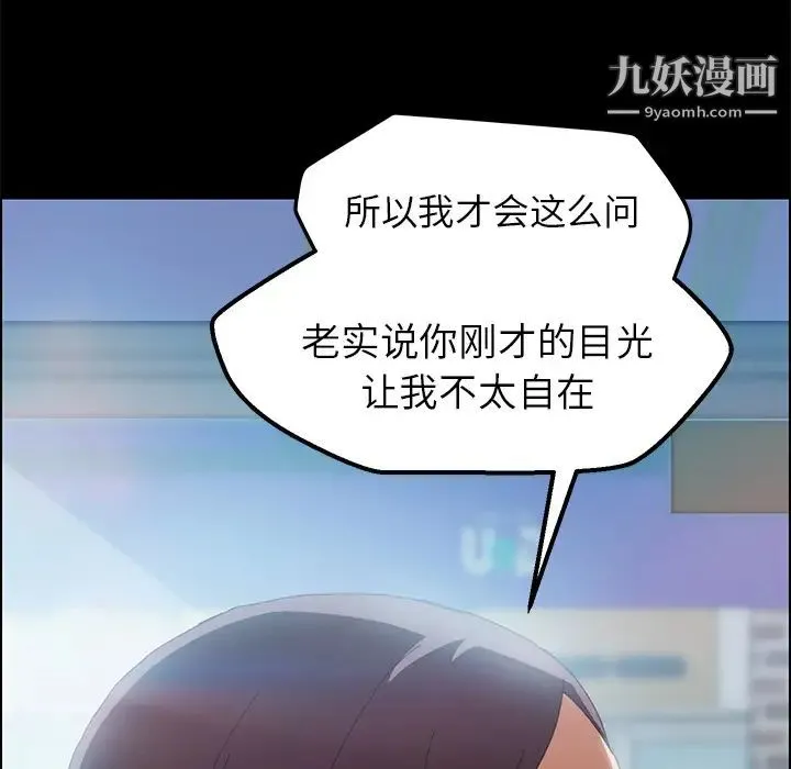 15分钟 - 第3话 - page 69