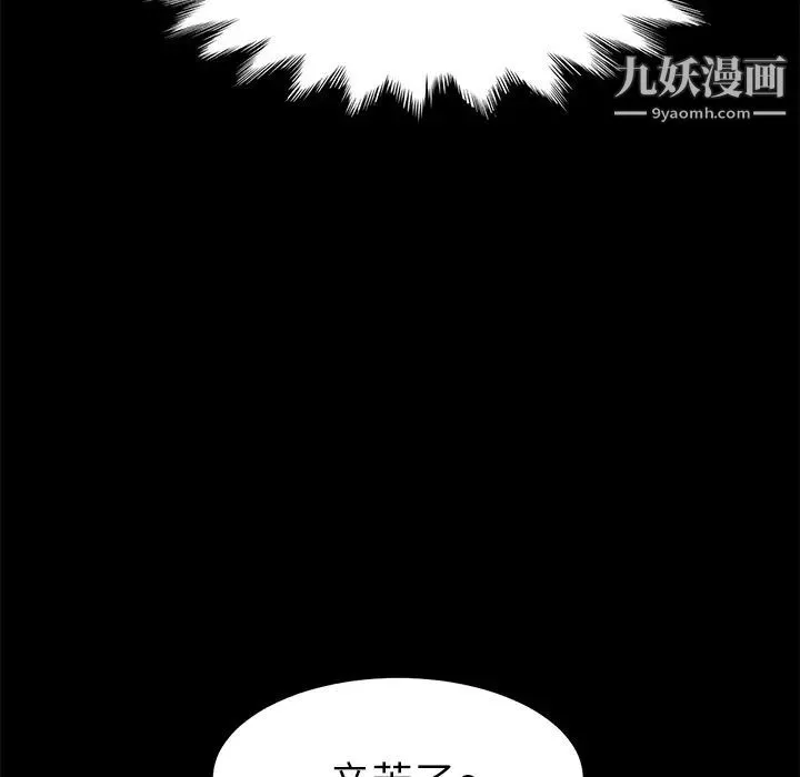 15分钟 - 第3话 - page 72