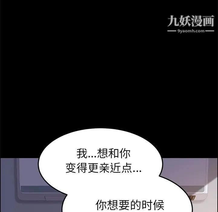 15分钟 - 第3话 - page 75