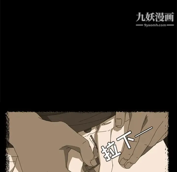 15分钟 - 第3话 - page 84