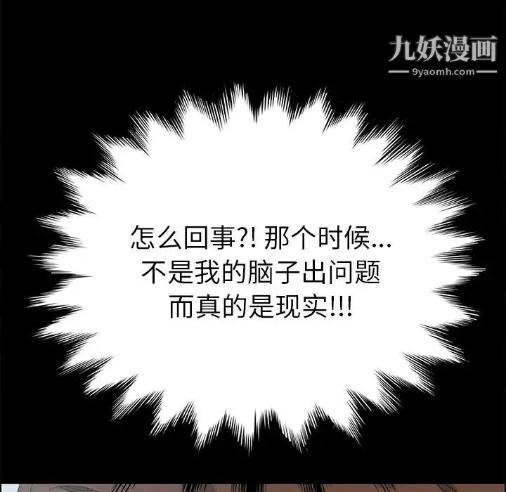 15分钟 - 第3话 - page 86