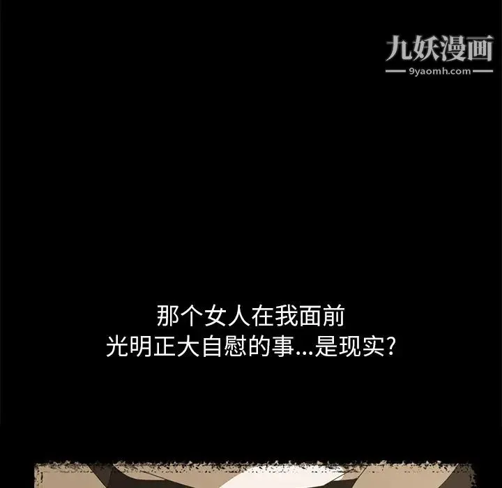 15分钟 - 第3话 - page 88