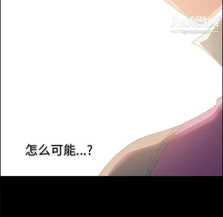 15分钟 - 第3话 - page 93