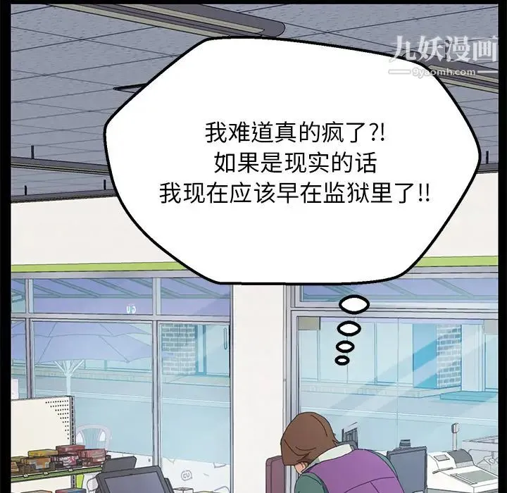 15分钟 - 第3话 - page 95