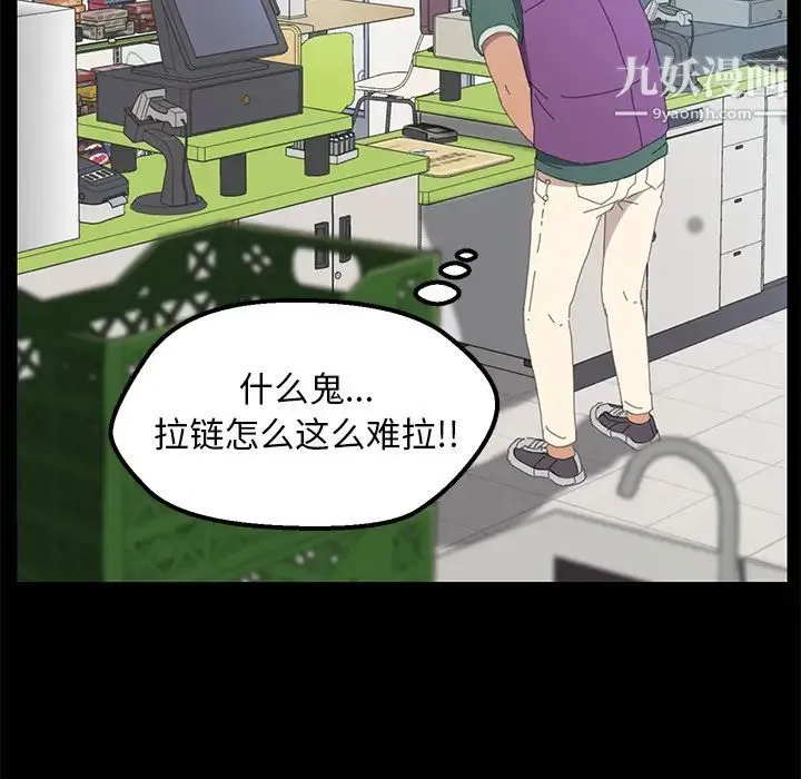 15分钟 - 第3话 - page 96