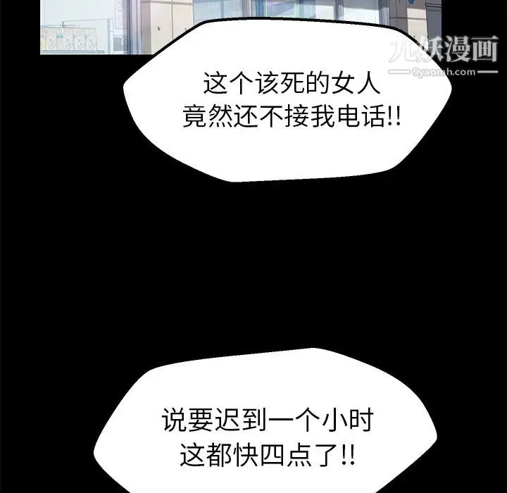 15分钟 - 第3话 - page 98