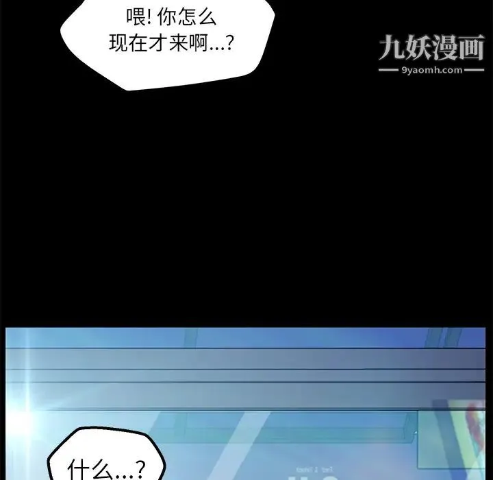 15分钟 - 第3话 - page 101